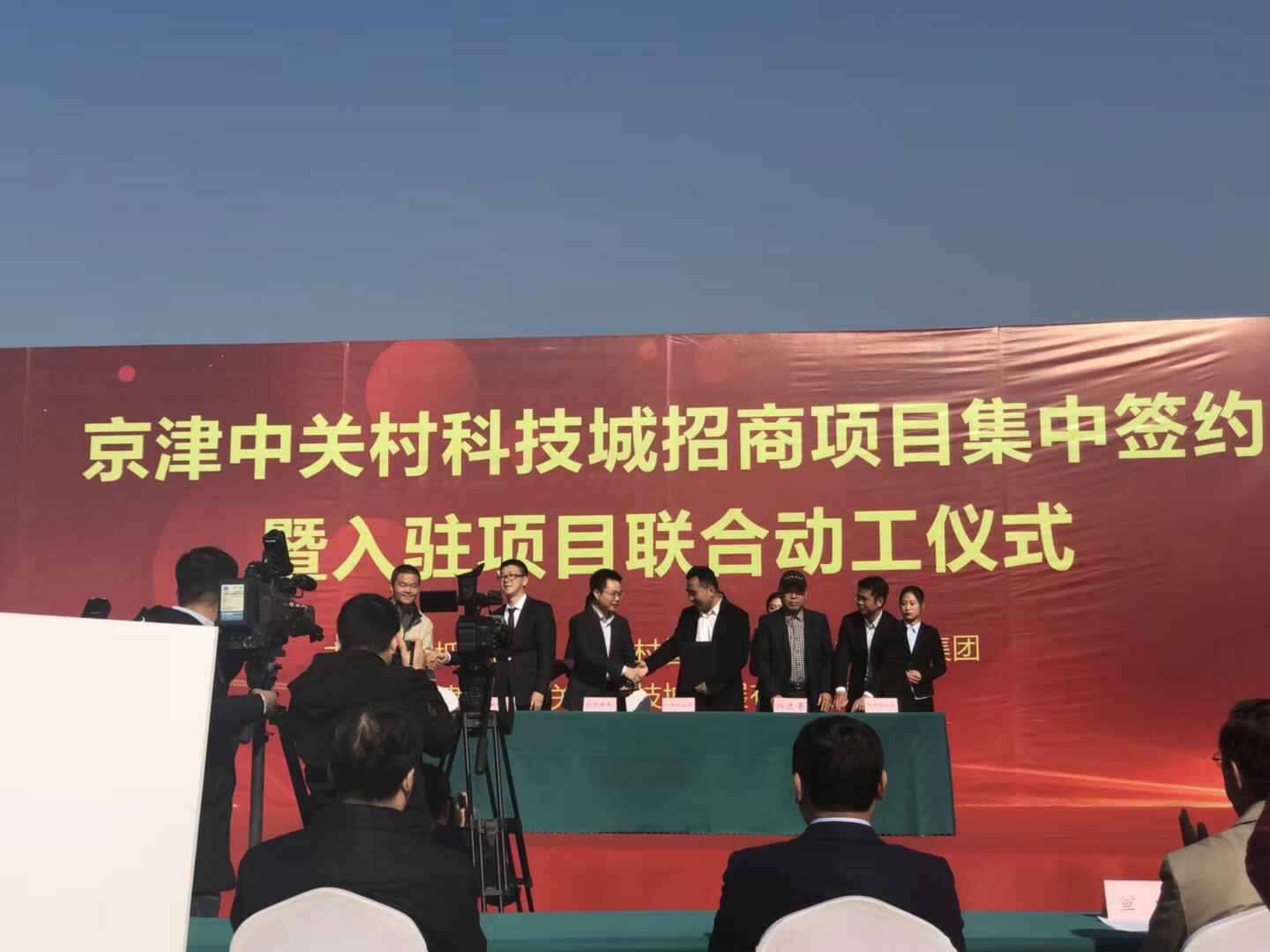 海口敬轩网络安全解决方案有限公司天津研发生产基地正式动工